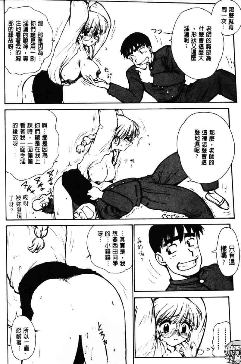 [かるま龍狼] シノビノサクラ_第7集