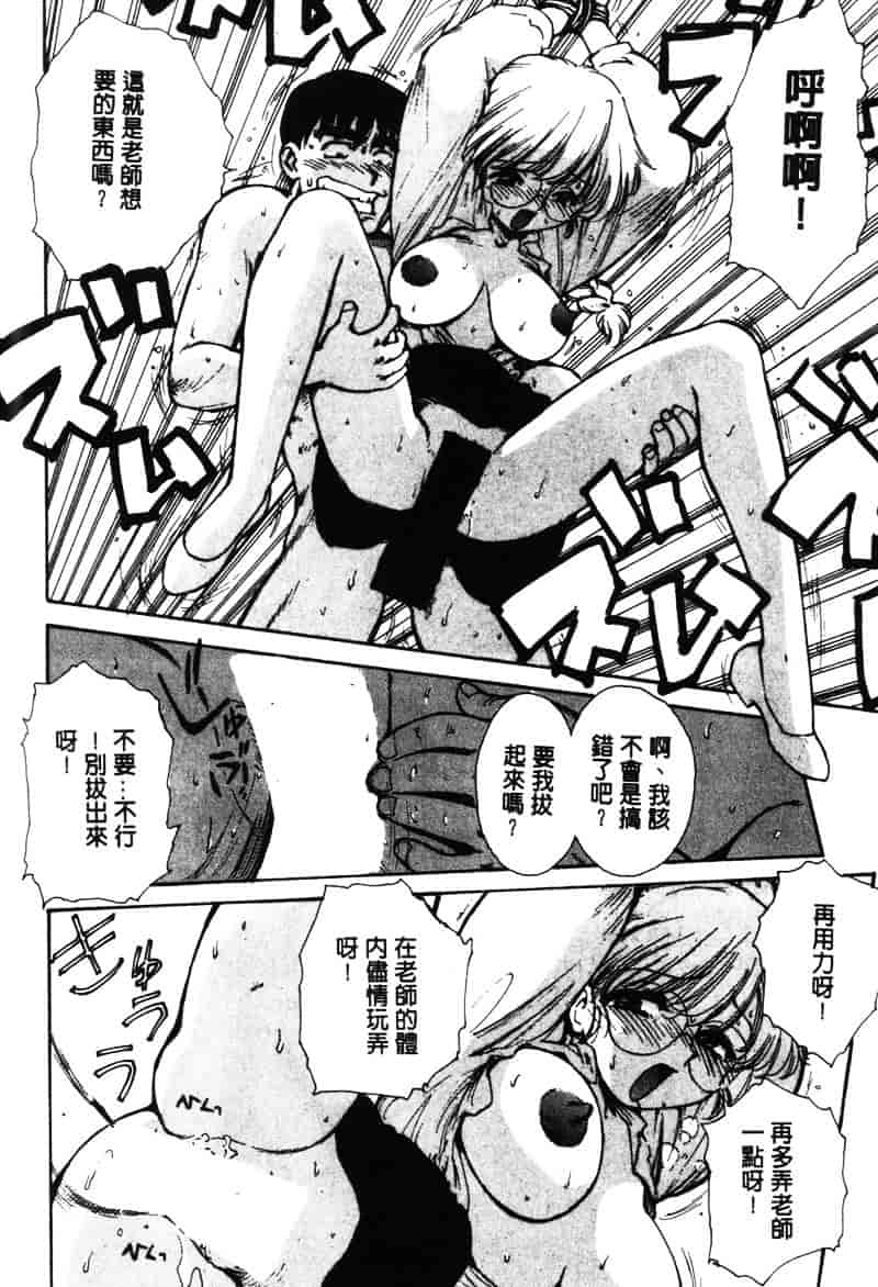 [かるま龍狼] シノビノサクラ_第7集