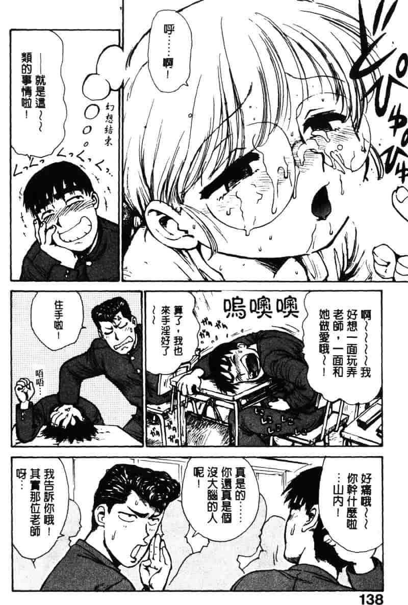 [かるま龍狼] シノビノサクラ_第7集