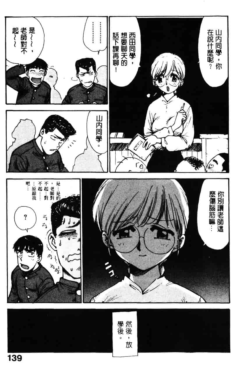 [かるま龍狼] シノビノサクラ_第7集