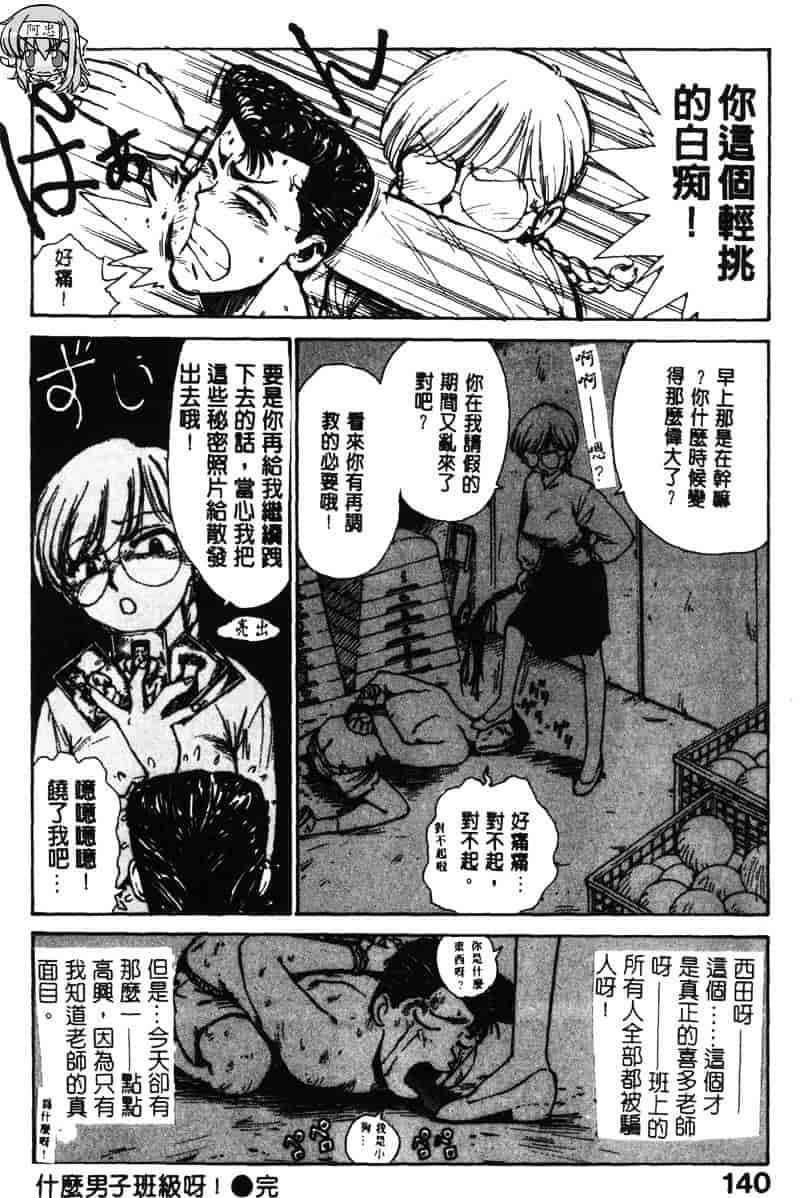 [かるま龍狼] シノビノサクラ_第7集