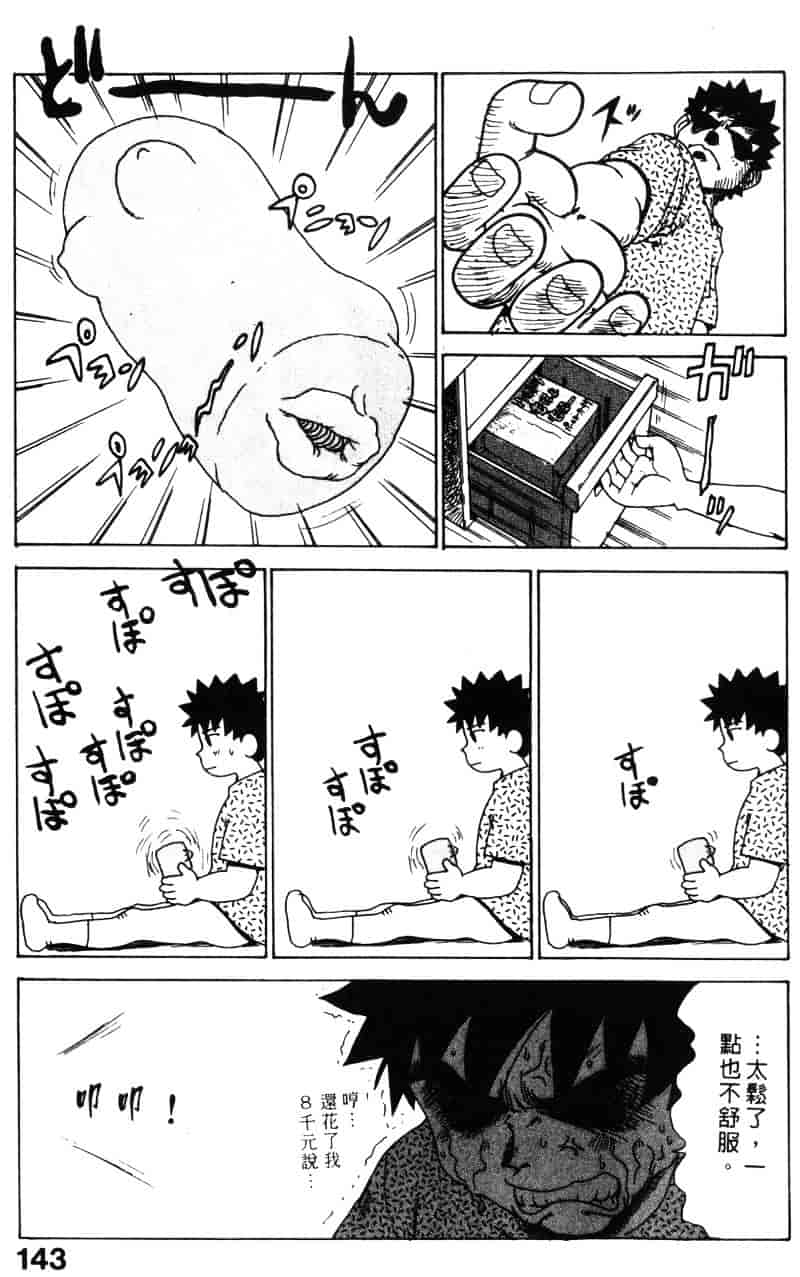 [かるま龍狼] シノビノサクラ_第8集