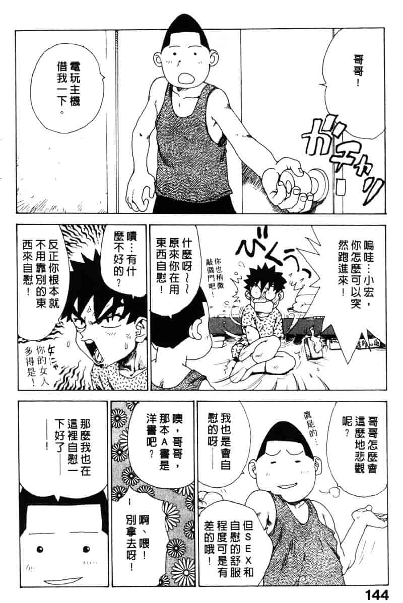 [かるま龍狼] シノビノサクラ_第8集