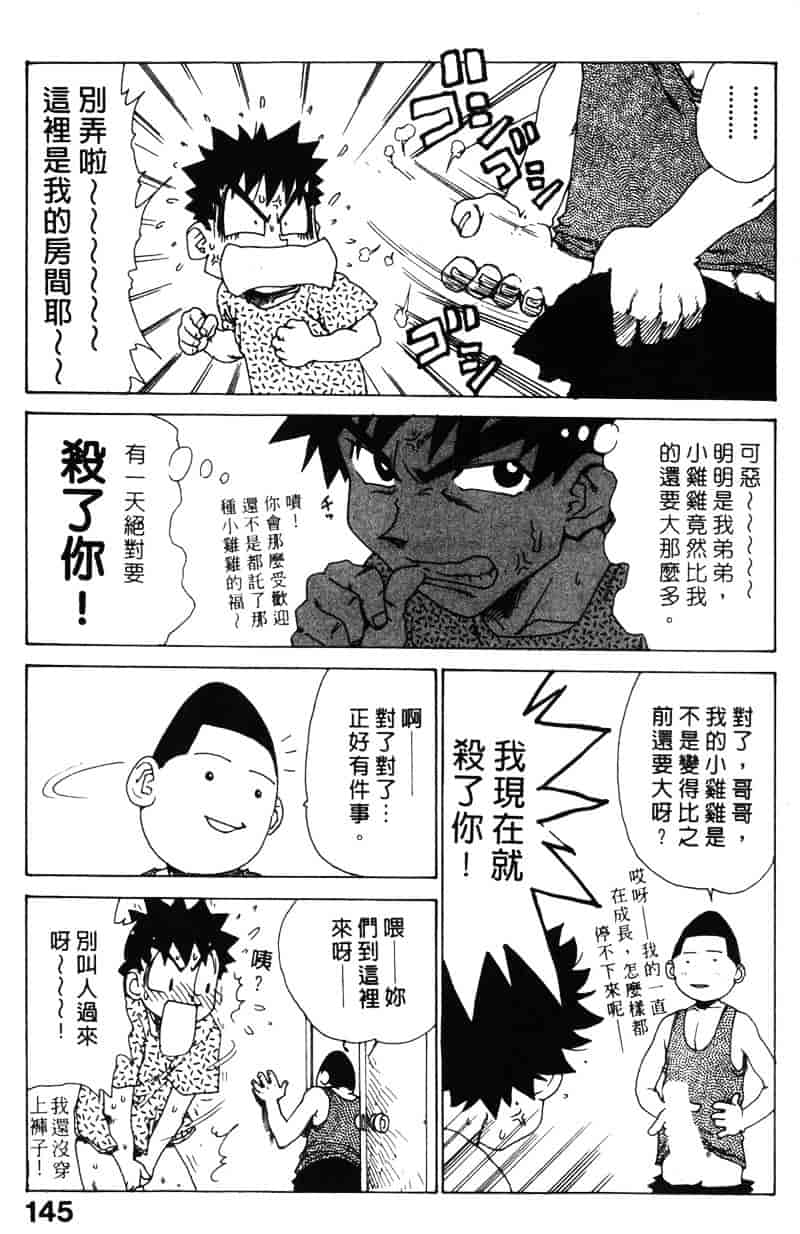 [かるま龍狼] シノビノサクラ_第8集