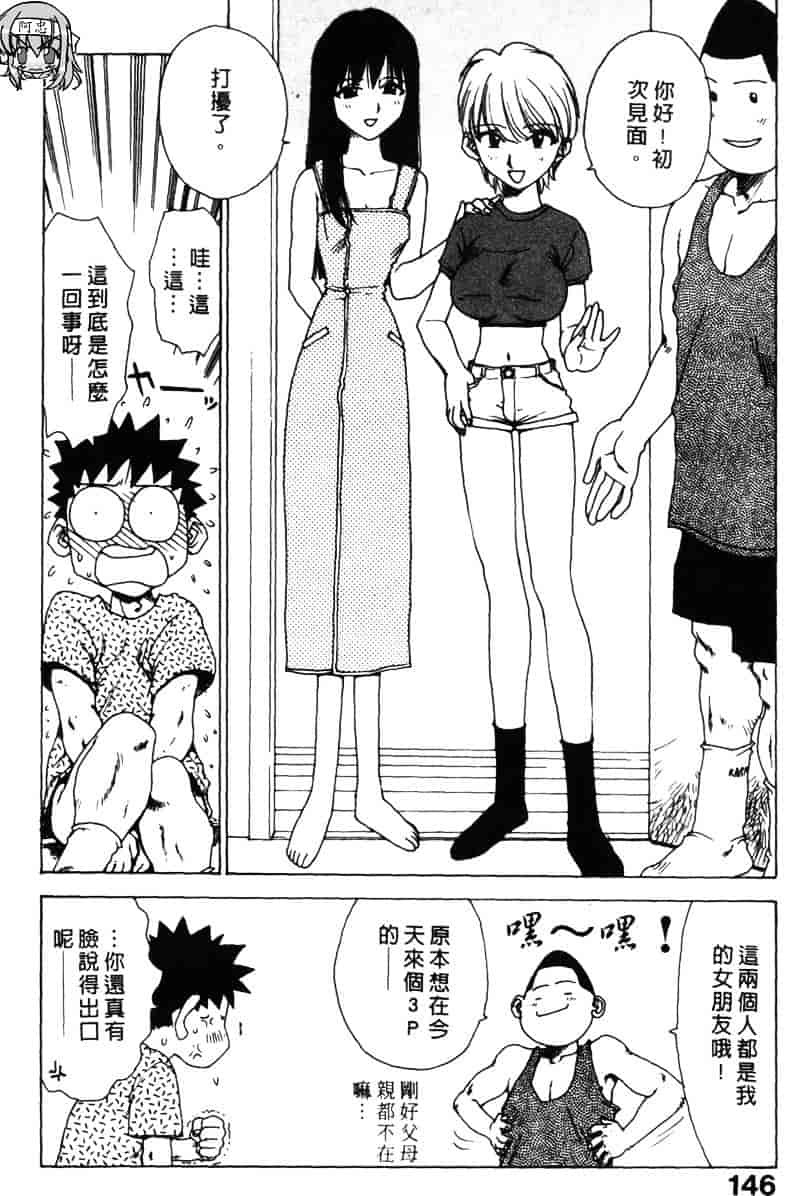 [かるま龍狼] シノビノサクラ_第8集