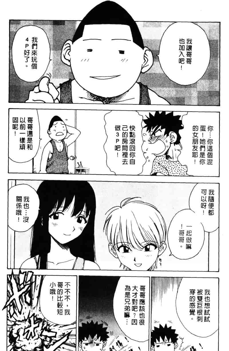 [かるま龍狼] シノビノサクラ_第8集