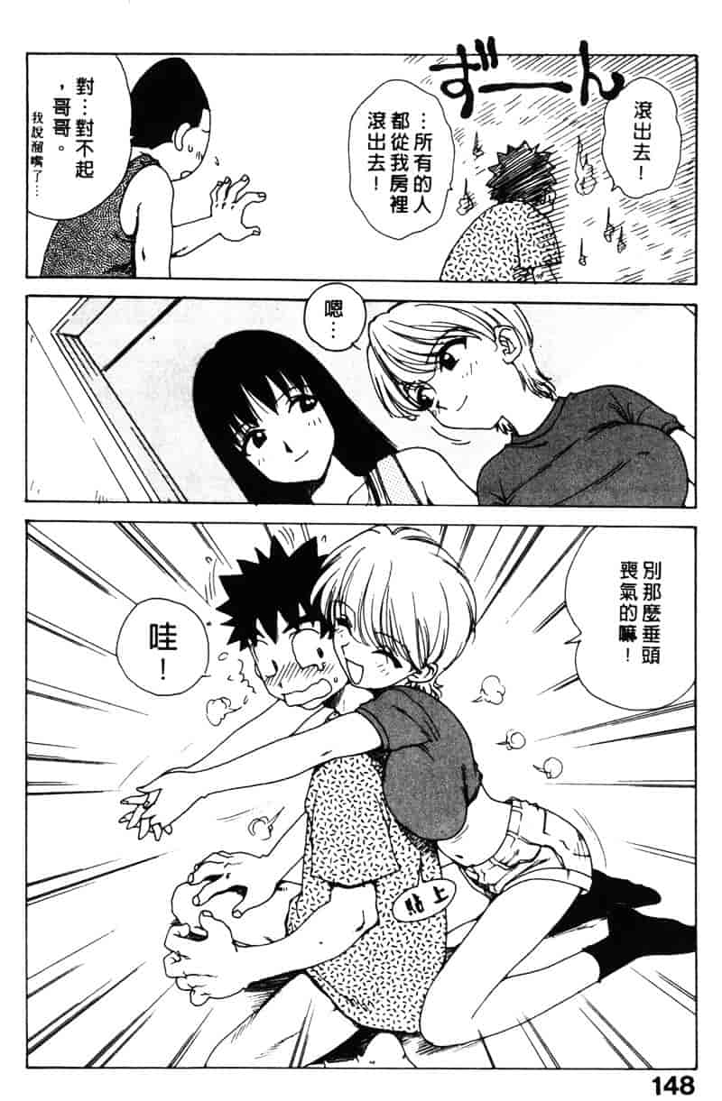 [かるま龍狼] シノビノサクラ_第8集