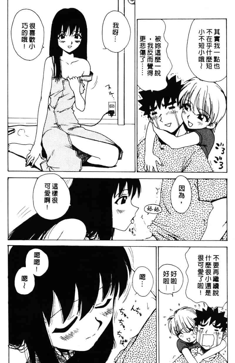 [かるま龍狼] シノビノサクラ_第8集
