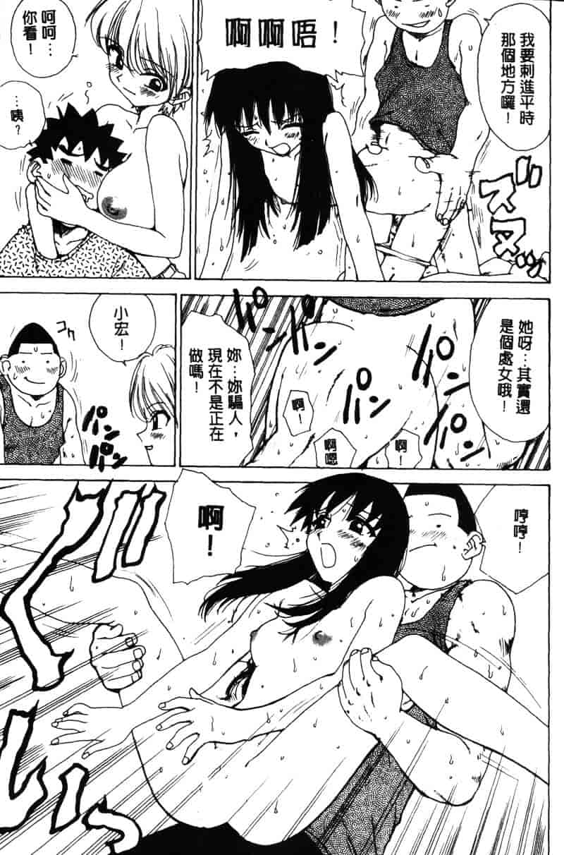 [かるま龍狼] シノビノサクラ_第8集