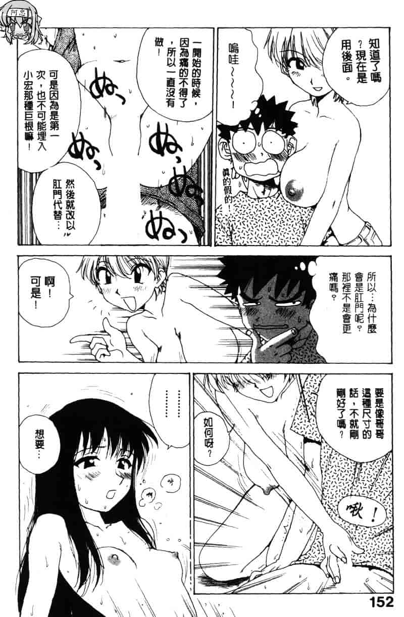 [かるま龍狼] シノビノサクラ_第8集