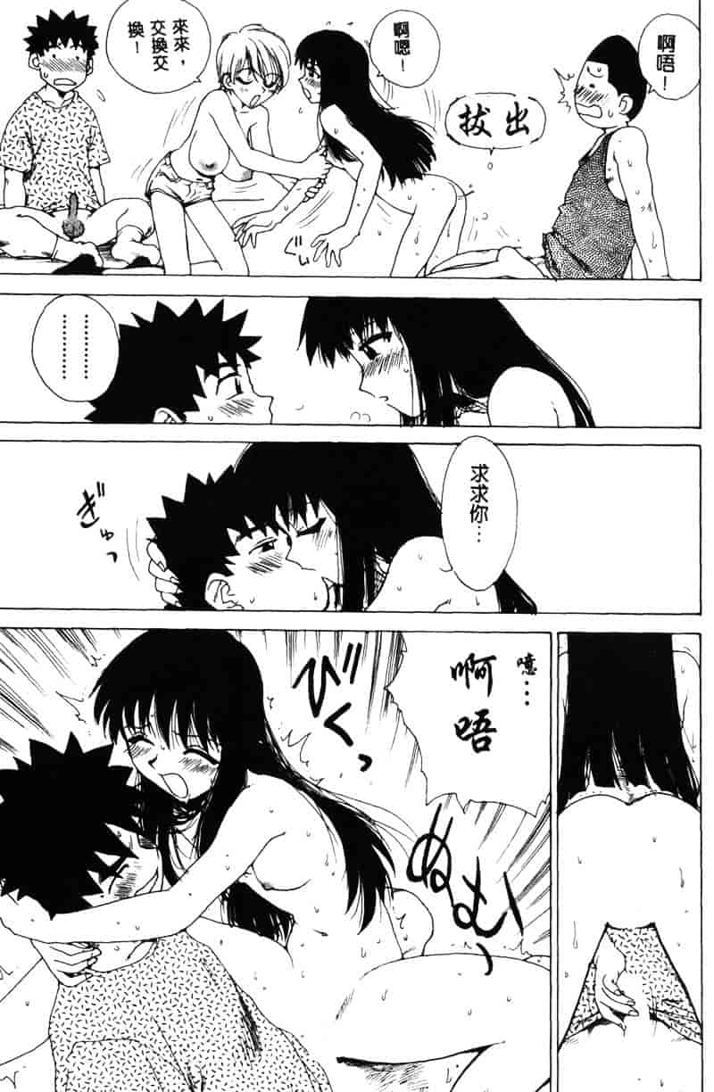 [かるま龍狼] シノビノサクラ_第8集