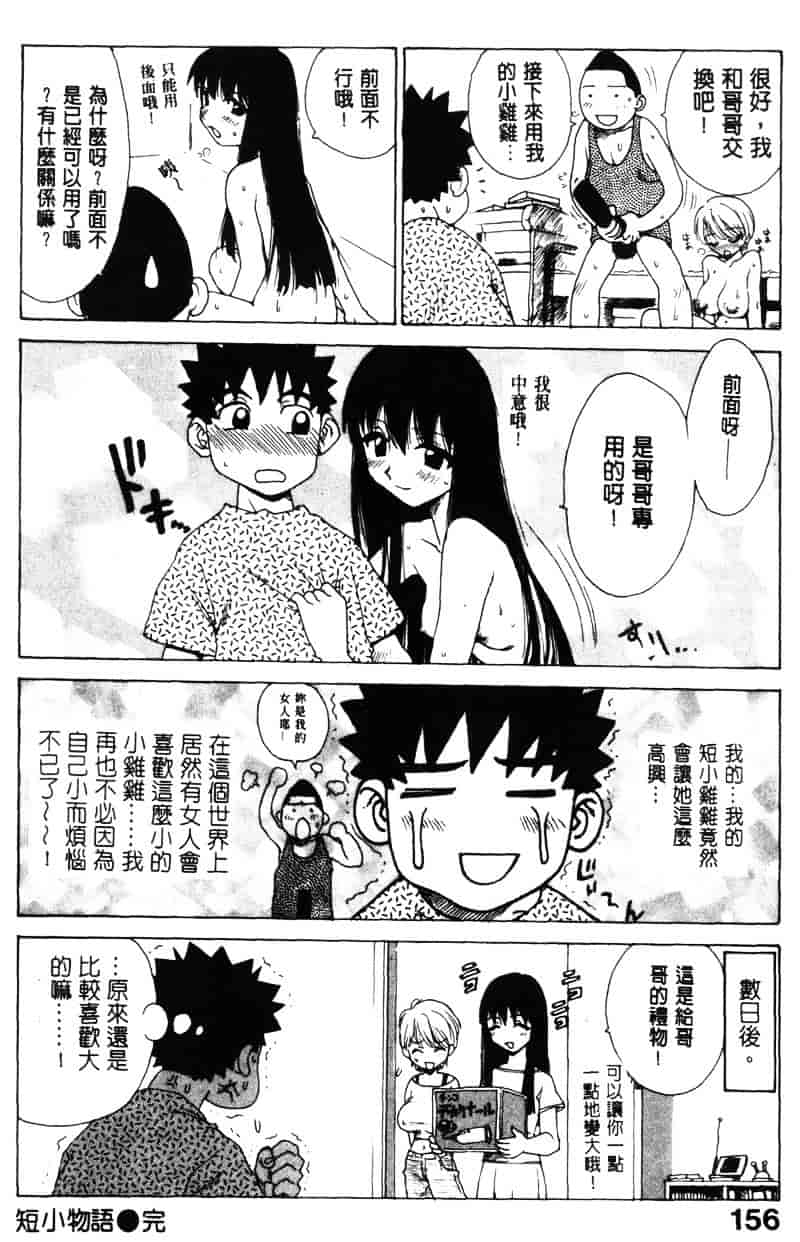 [かるま龍狼] シノビノサクラ_第8集