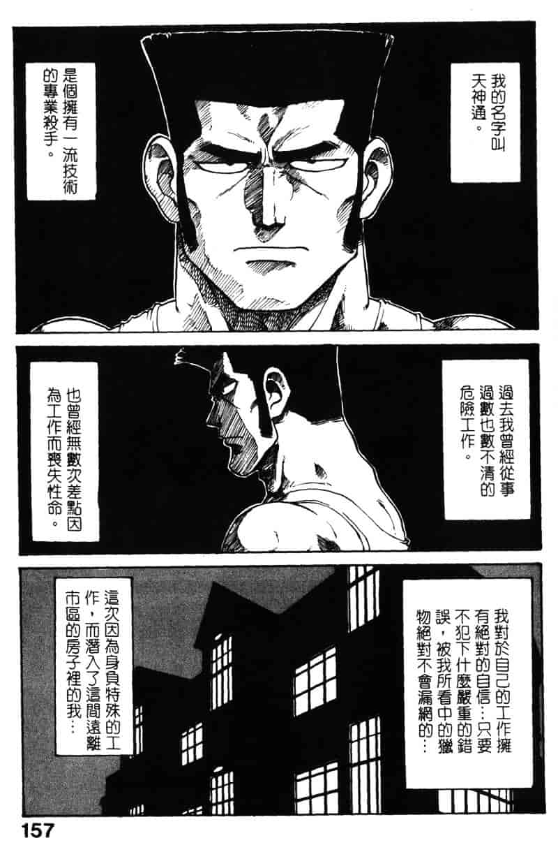 [かるま龍狼] シノビノサクラ_第8集