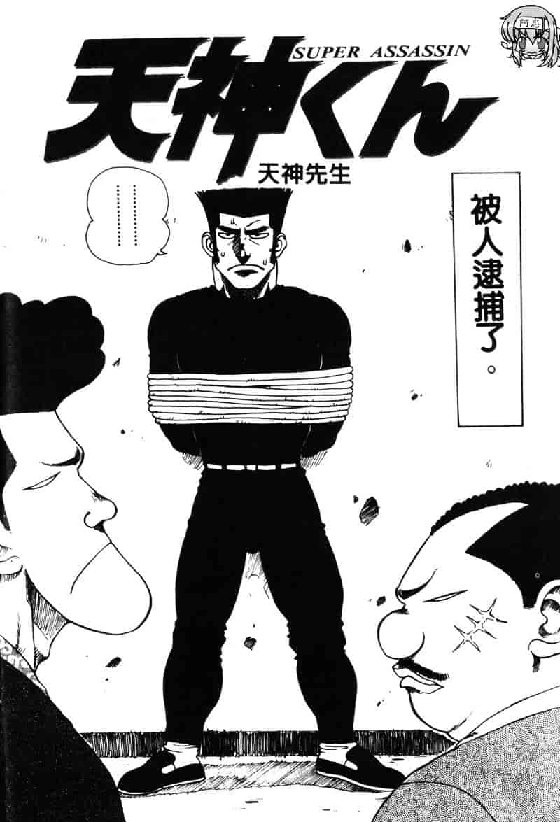 [かるま龍狼] シノビノサクラ_第8集