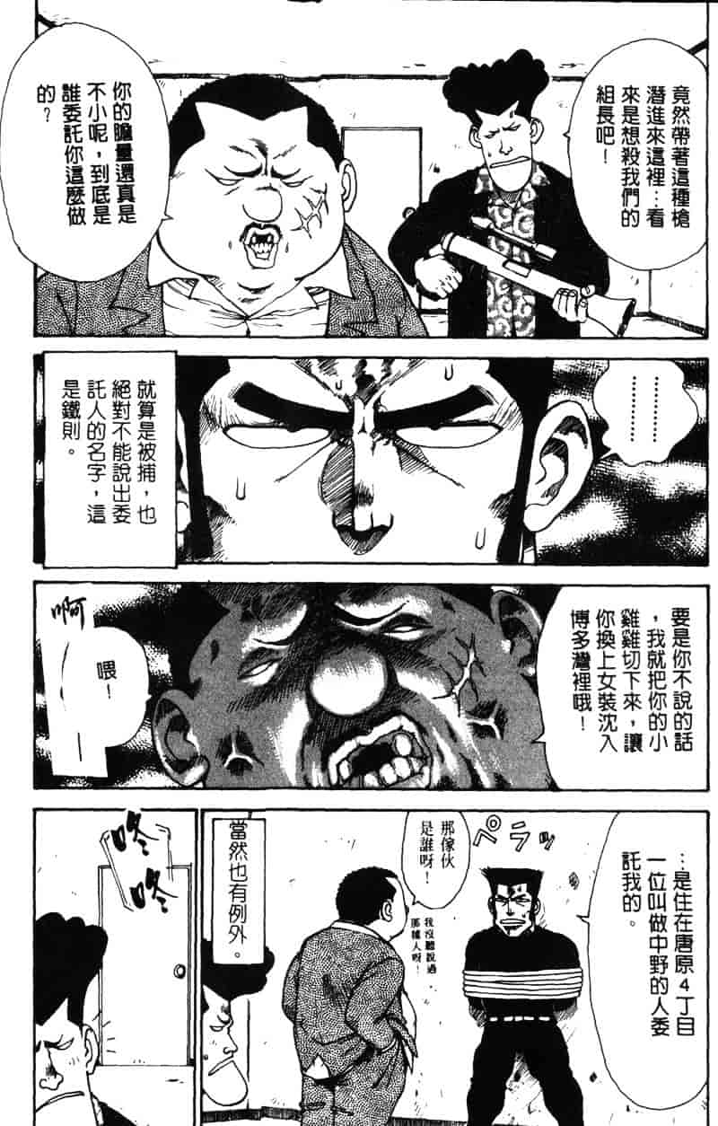 [かるま龍狼] シノビノサクラ_第8集