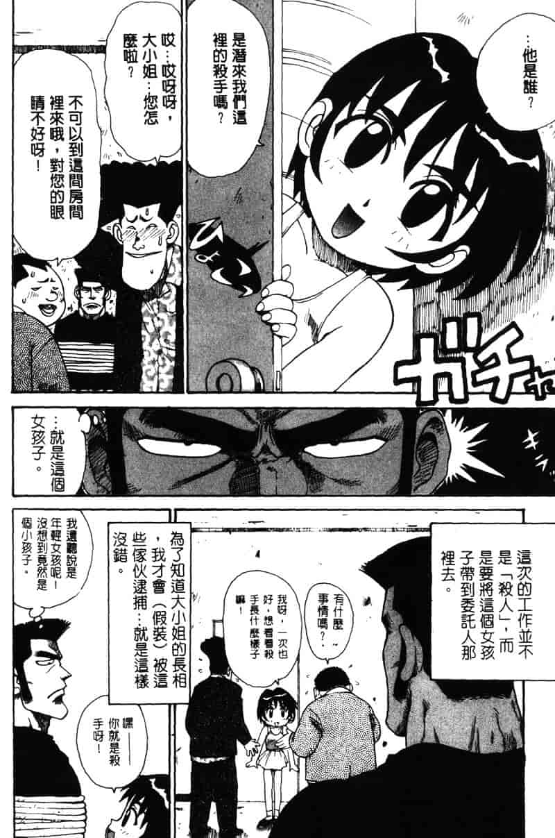 [かるま龍狼] シノビノサクラ_第8集