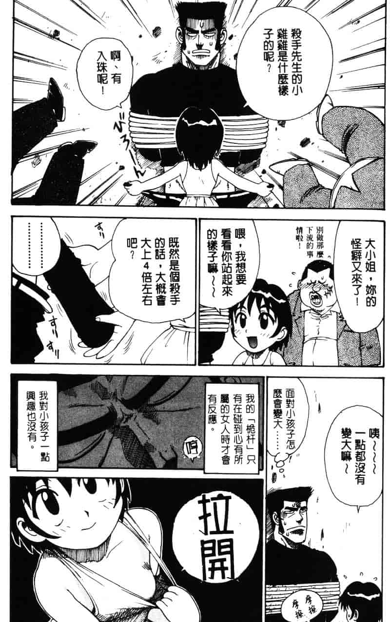 [かるま龍狼] シノビノサクラ_第8集