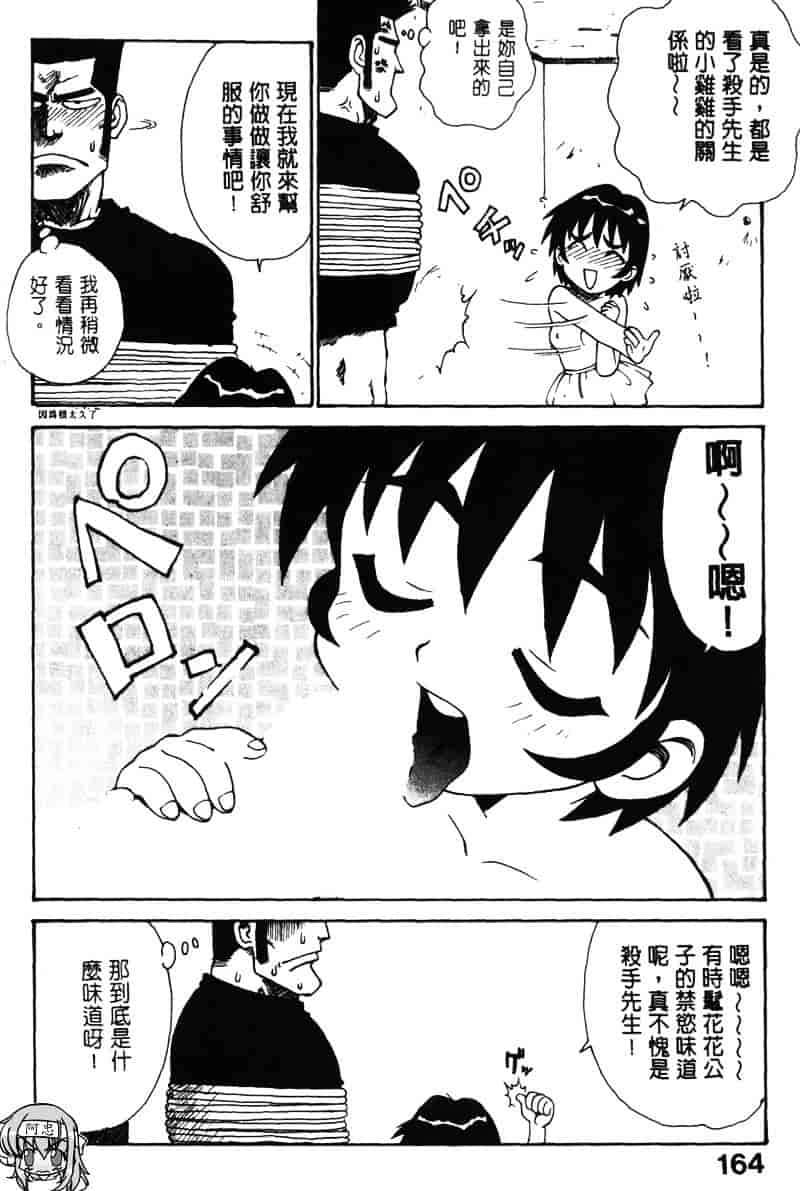 [かるま龍狼] シノビノサクラ_第9集
