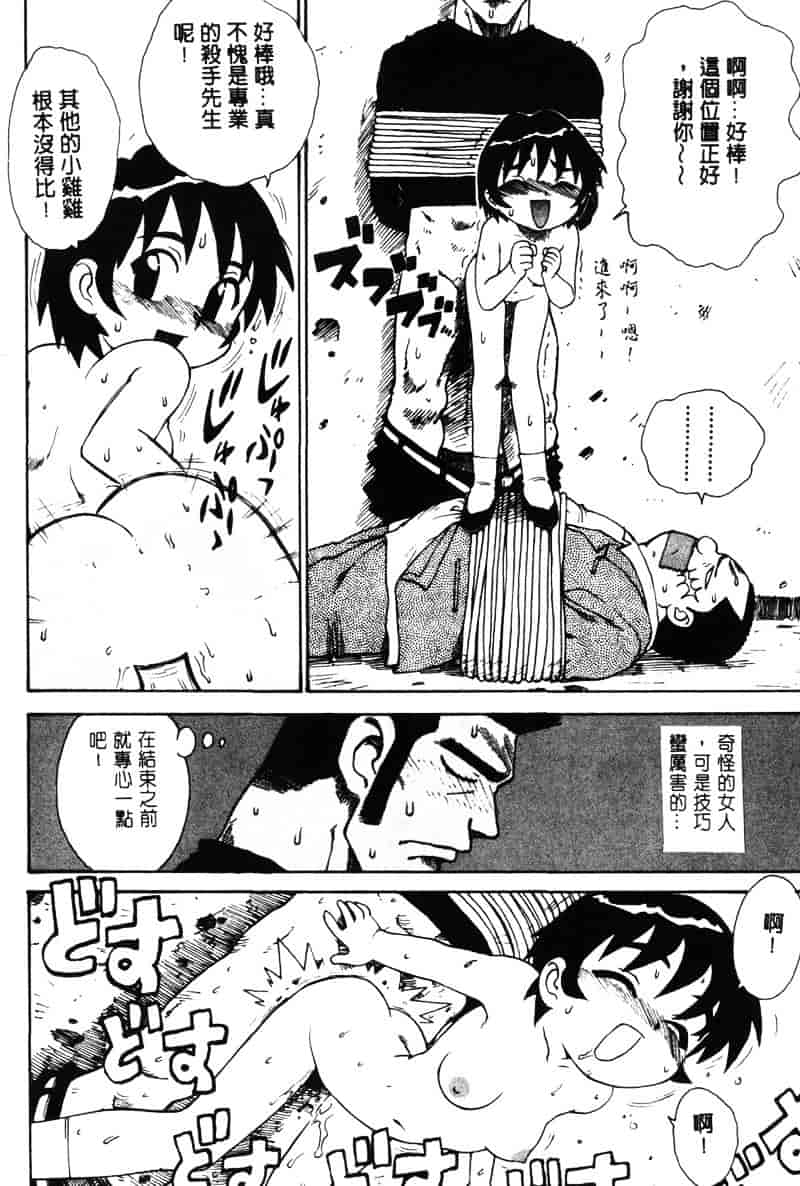 [かるま龍狼] シノビノサクラ_第9集