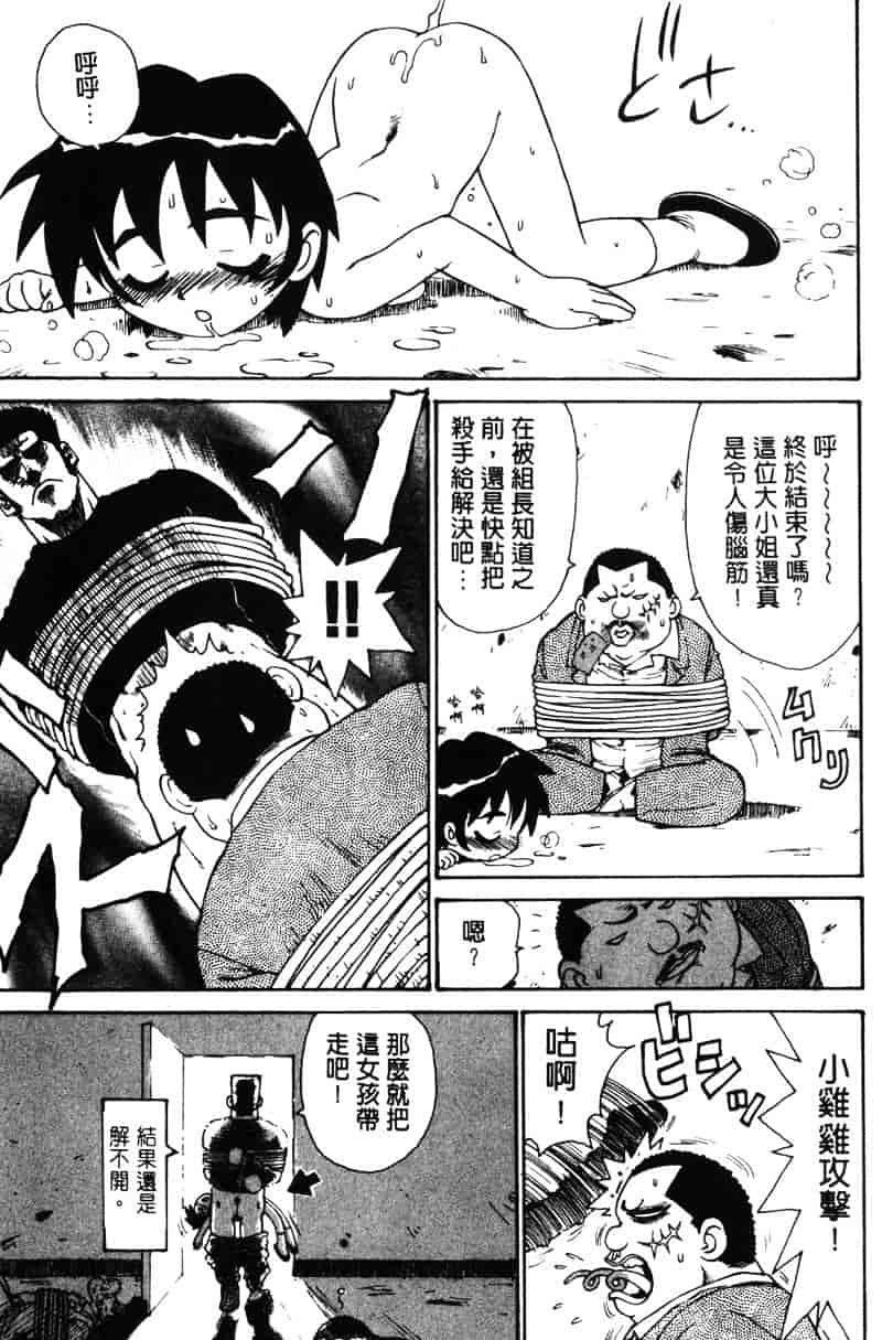 [かるま龍狼] シノビノサクラ_第9集