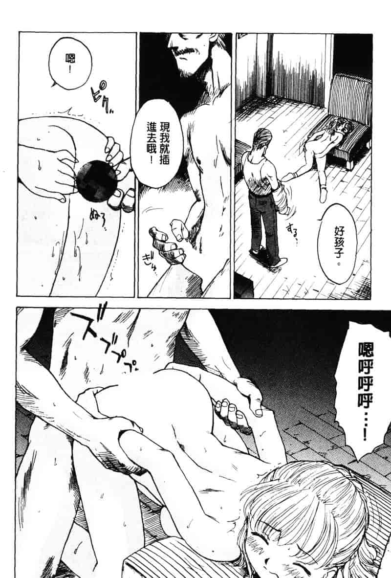 [かるま龍狼] シノビノサクラ_第10集