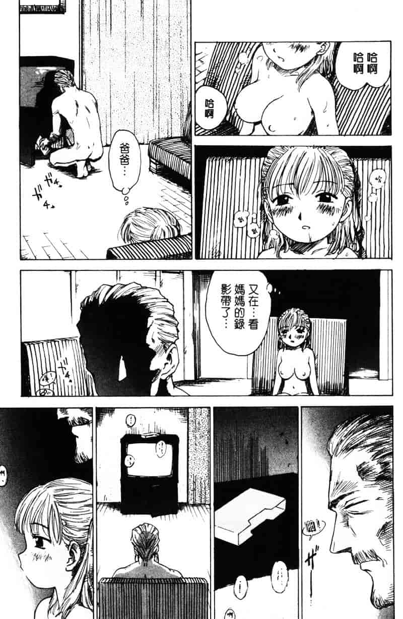 [かるま龍狼] シノビノサクラ_第10集