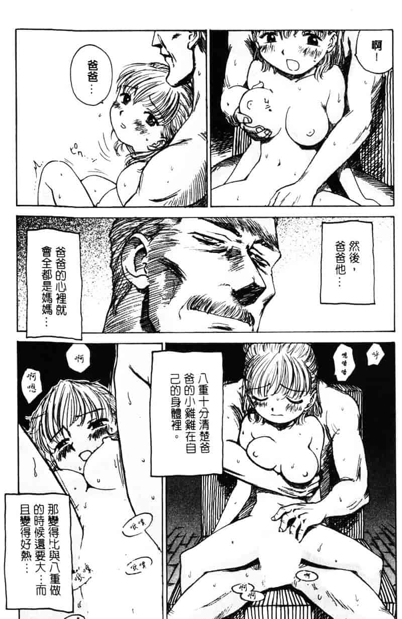 [かるま龍狼] シノビノサクラ_第10集