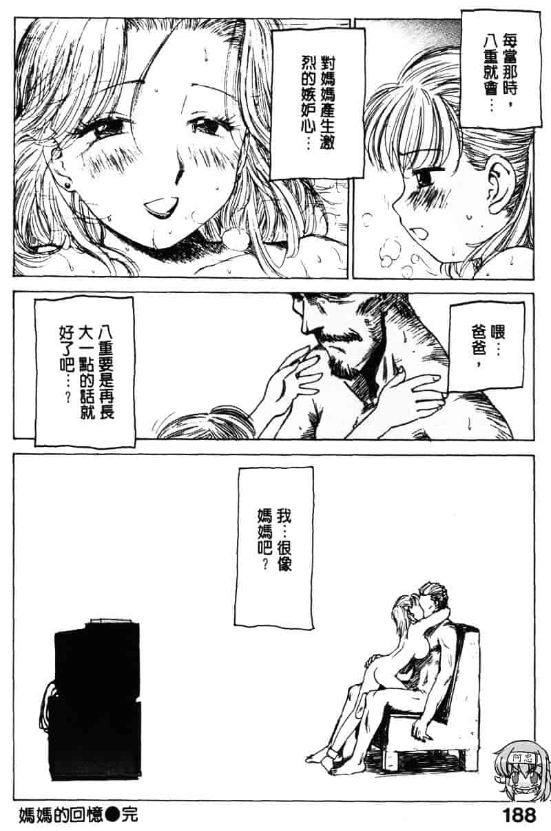 [かるま龍狼] シノビノサクラ_第10集