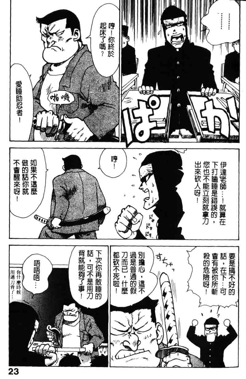 [かるま龍狼] シノビノサクラ_第1集
