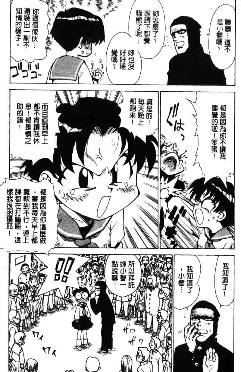 [かるま龍狼] シノビノサクラ_第1集