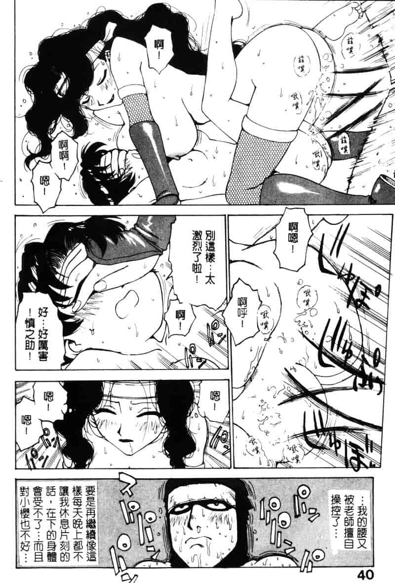 [かるま龍狼] シノビノサクラ_第1集