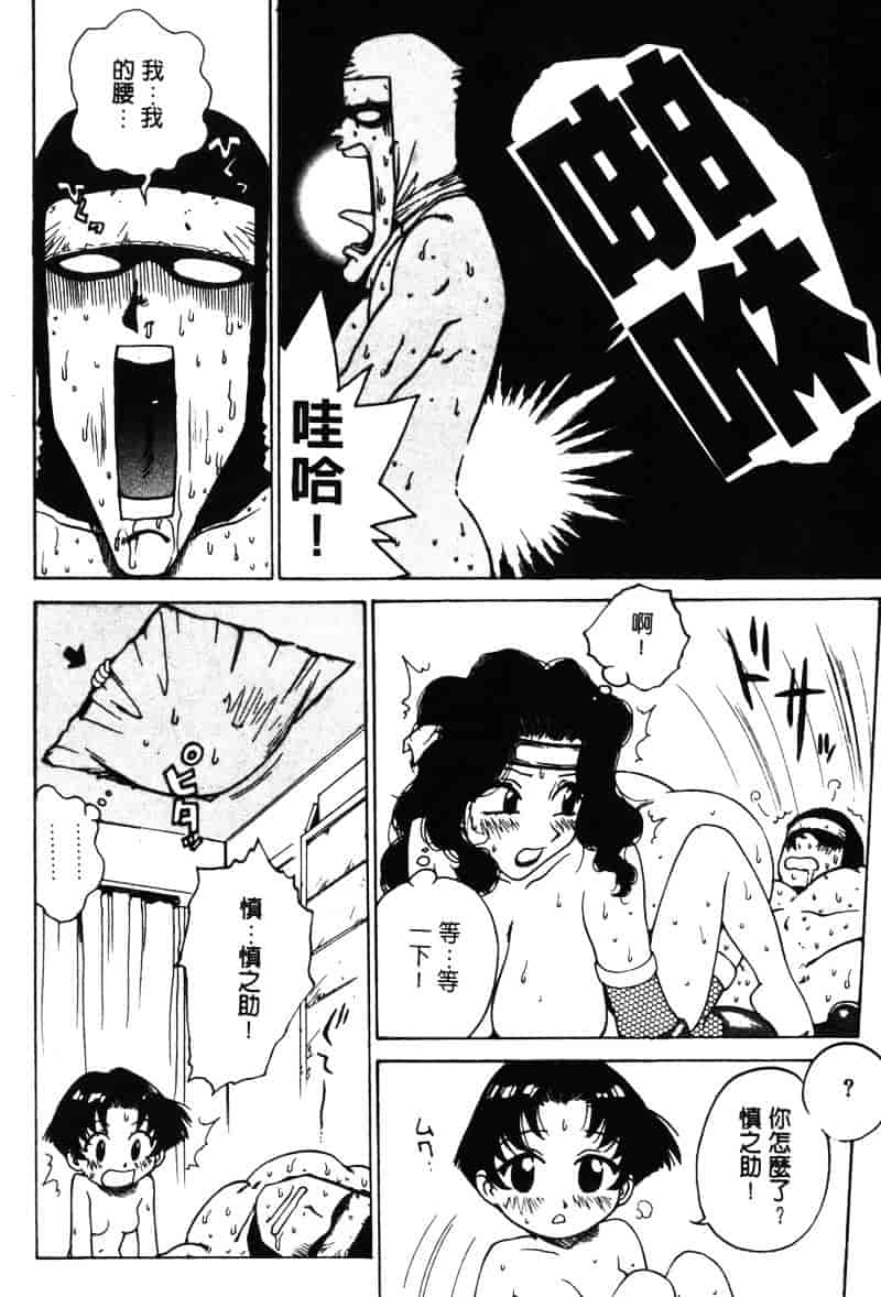 [かるま龍狼] シノビノサクラ_第2集