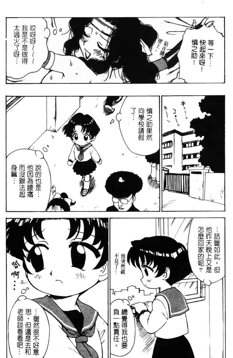 [かるま龍狼] シノビノサクラ_第2集