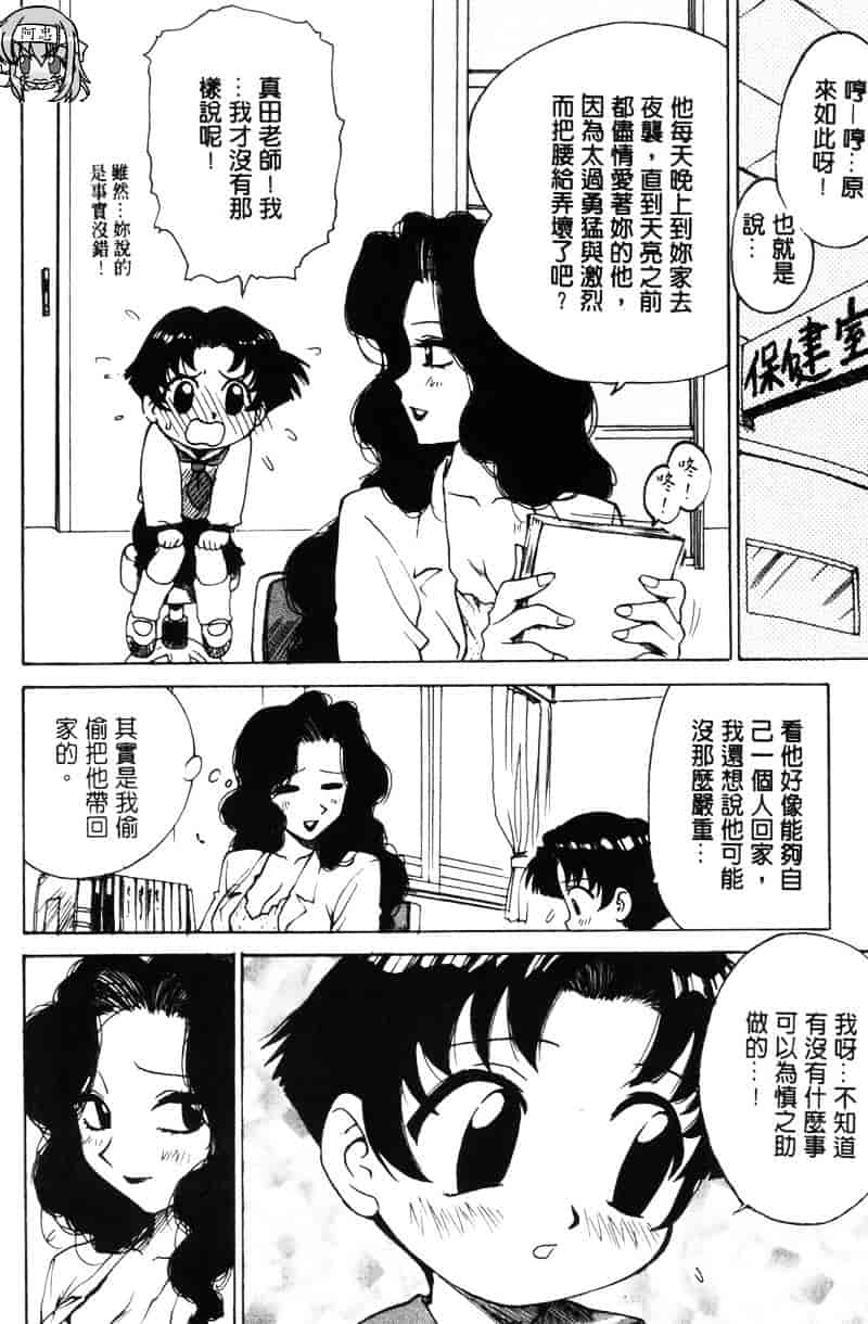 [かるま龍狼] シノビノサクラ_第2集