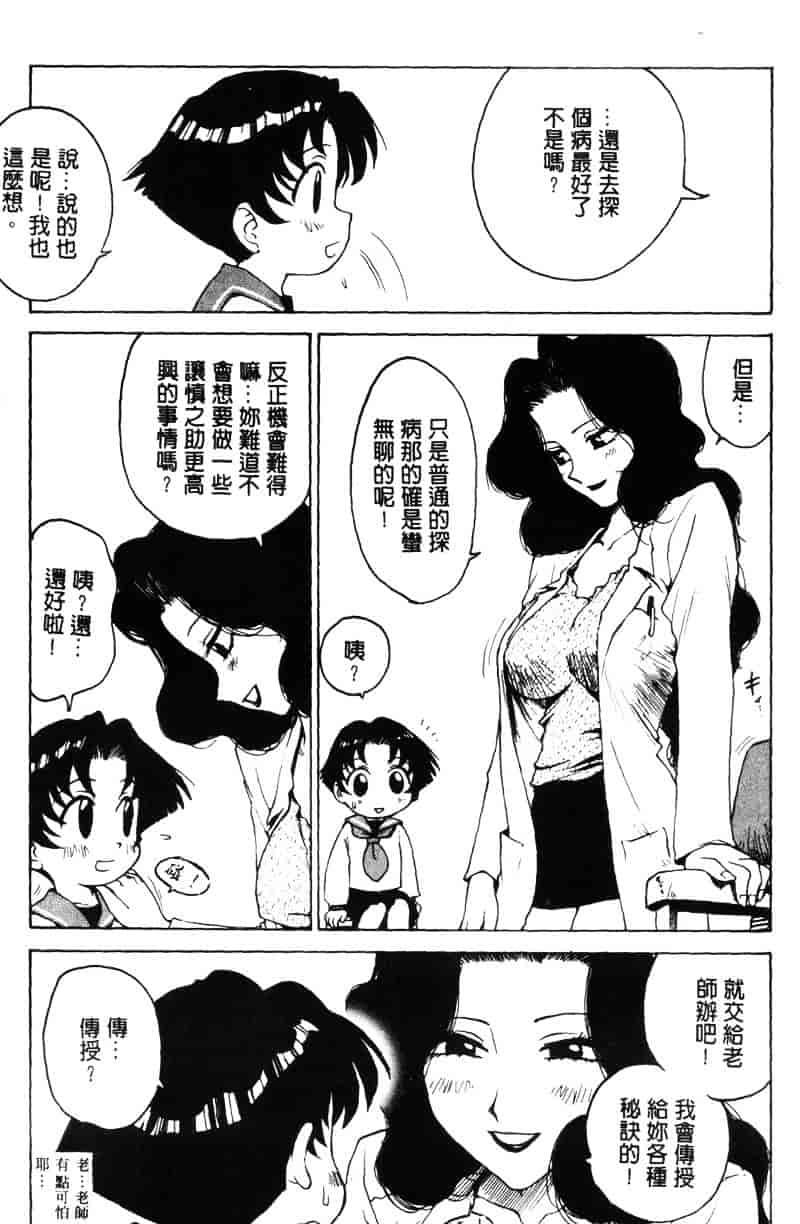 [かるま龍狼] シノビノサクラ_第2集