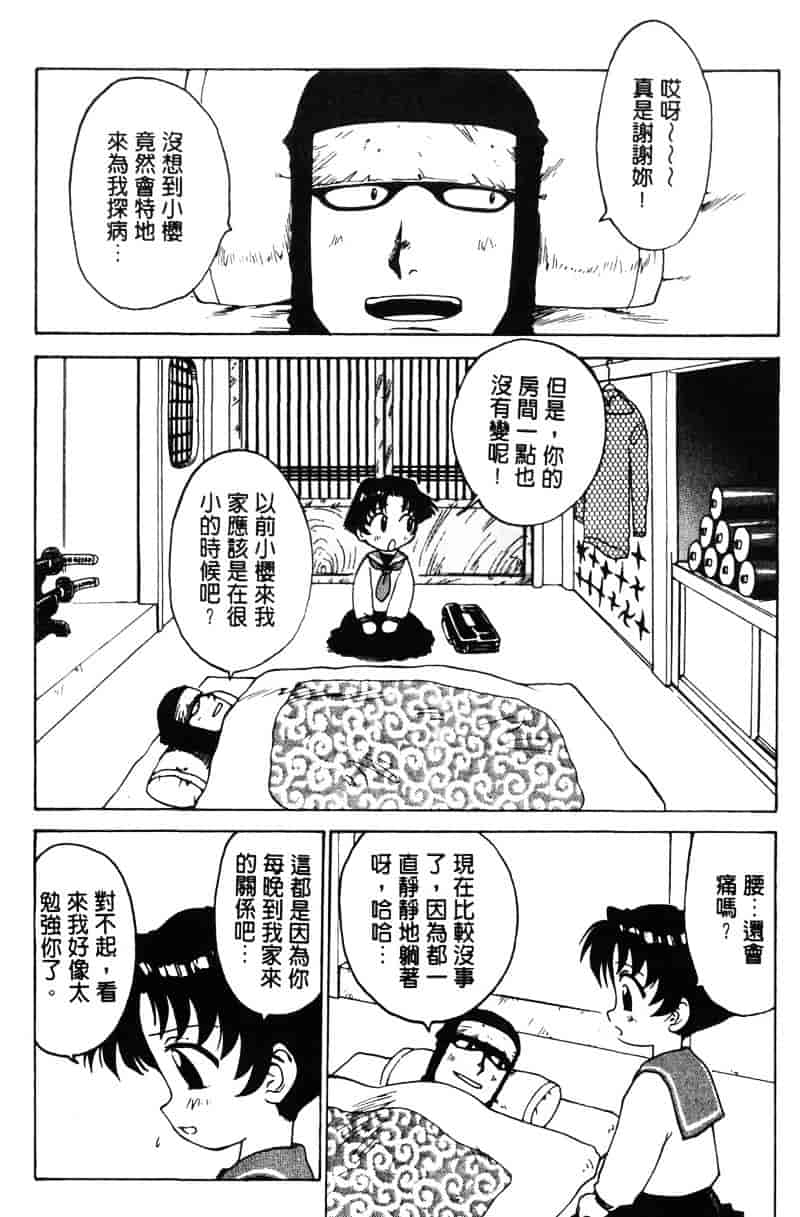[かるま龍狼] シノビノサクラ_第2集