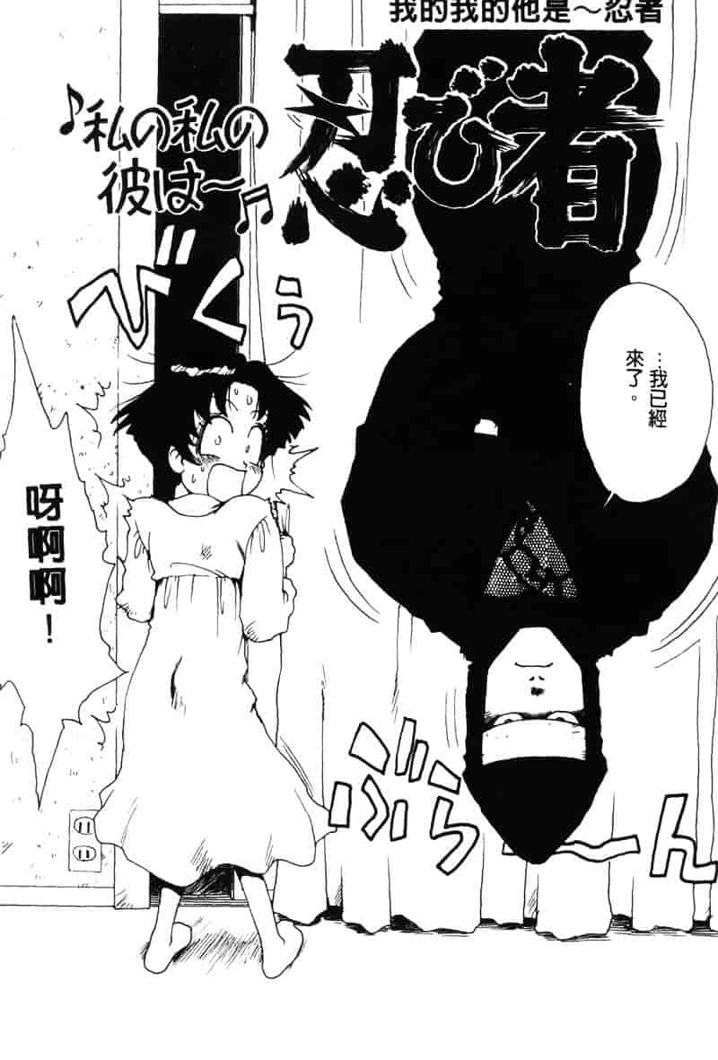 [かるま龍狼] シノビノサクラ_第1集