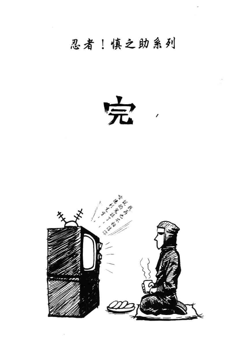 [かるま龍狼] シノビノサクラ_第2集