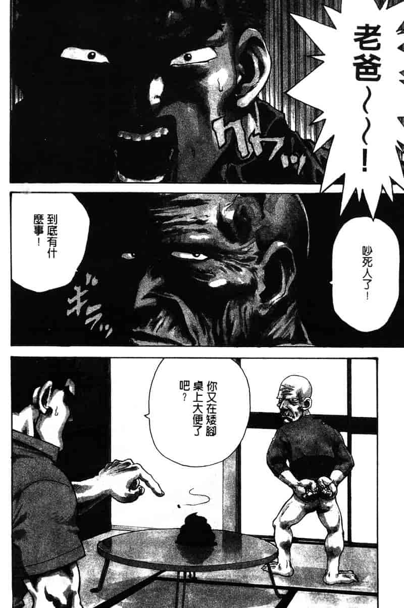 [かるま龍狼] シノビノサクラ_第2集