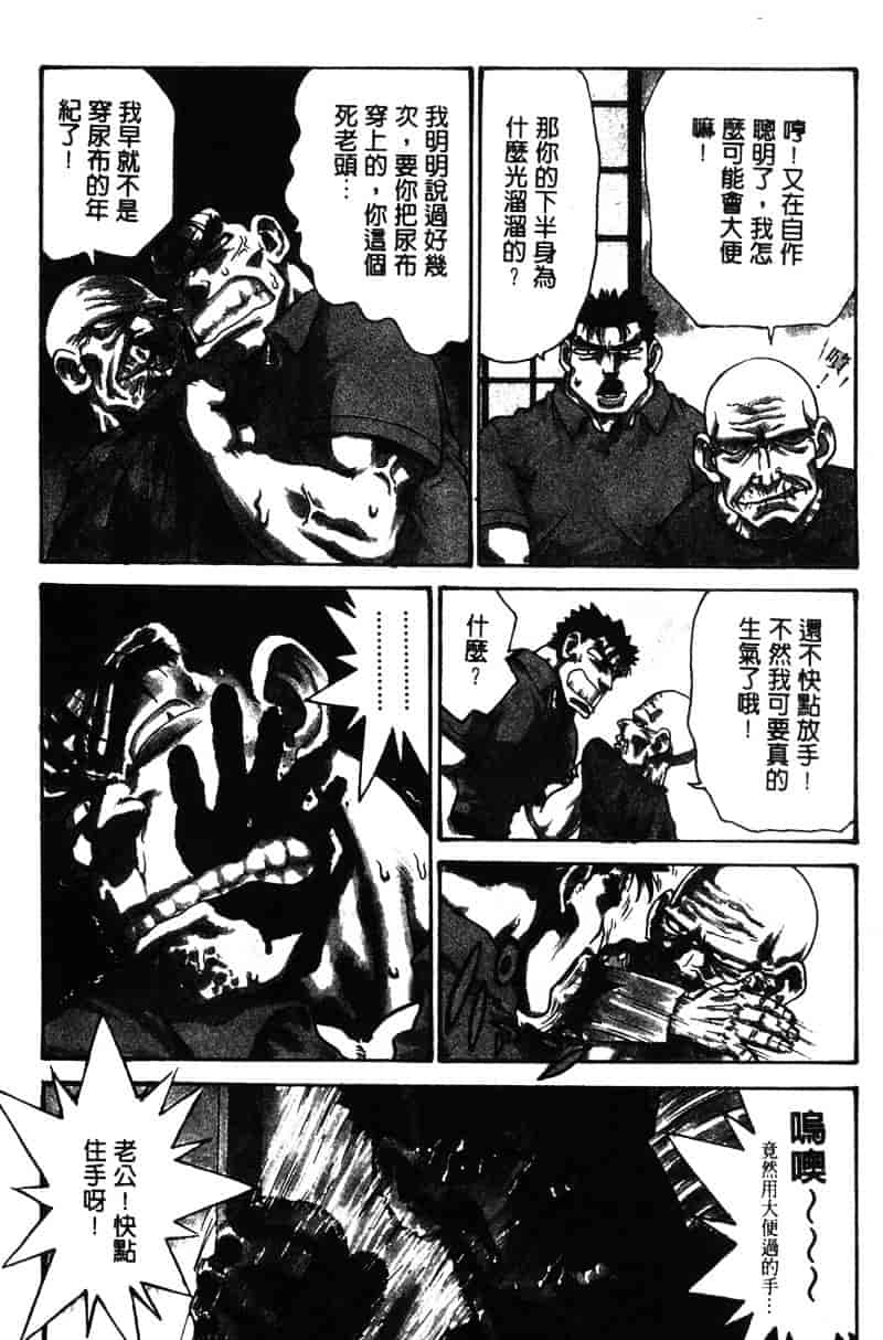 [かるま龍狼] シノビノサクラ_第2集