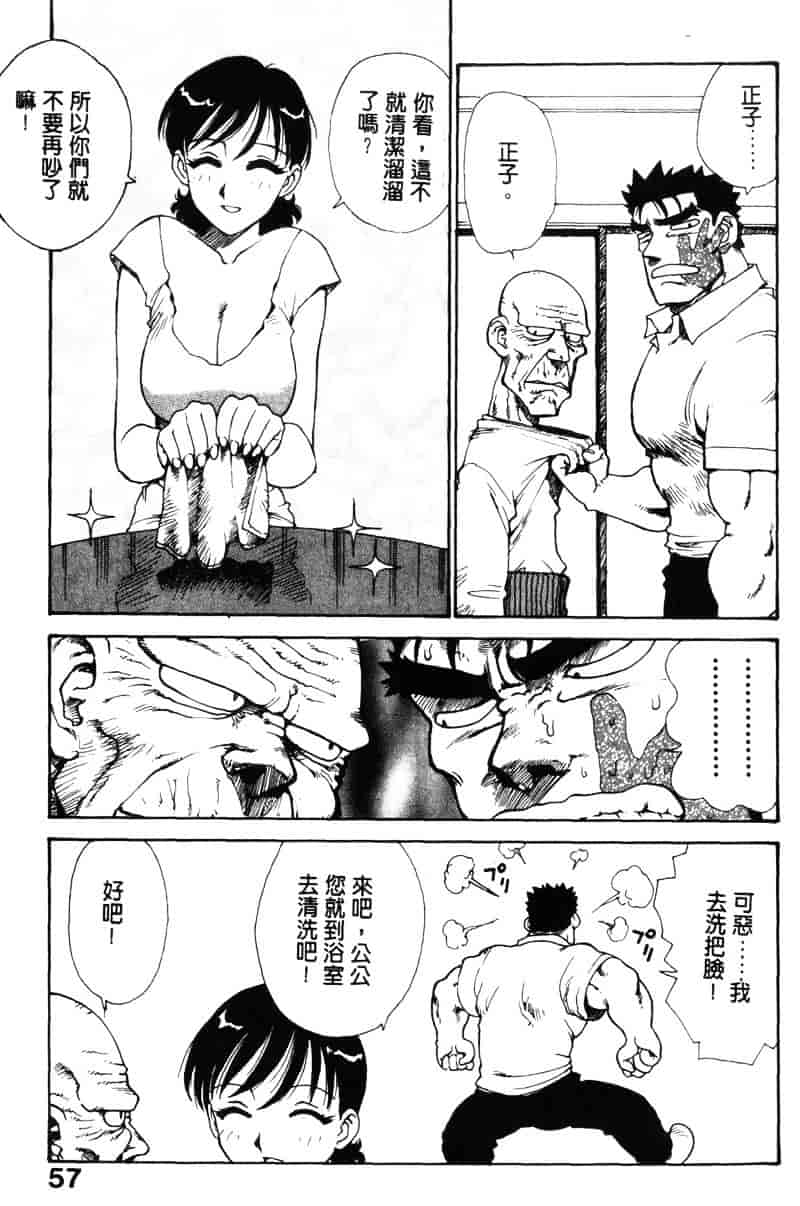 [かるま龍狼] シノビノサクラ_第2集
