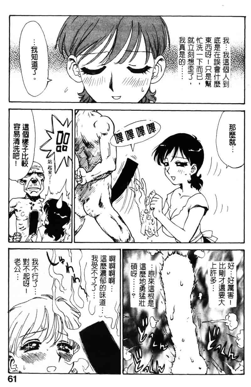 [かるま龍狼] シノビノサクラ_第2集