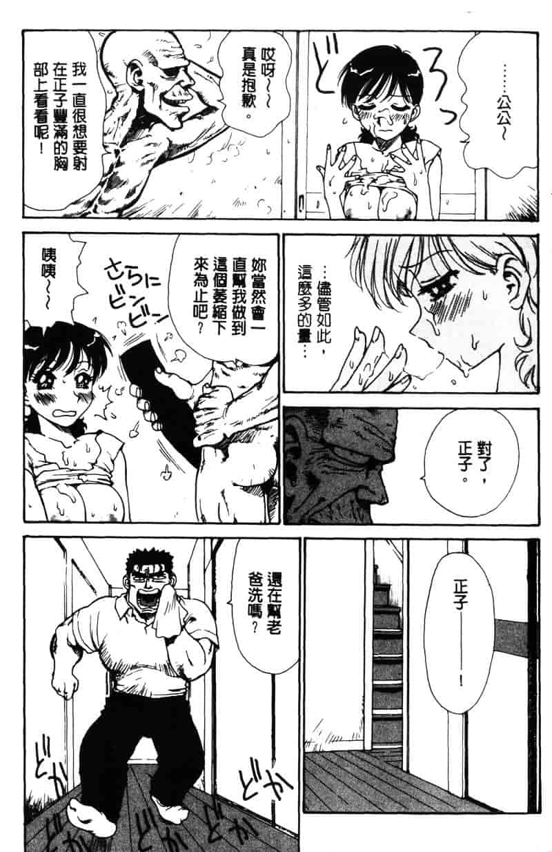 [かるま龍狼] シノビノサクラ_第2集