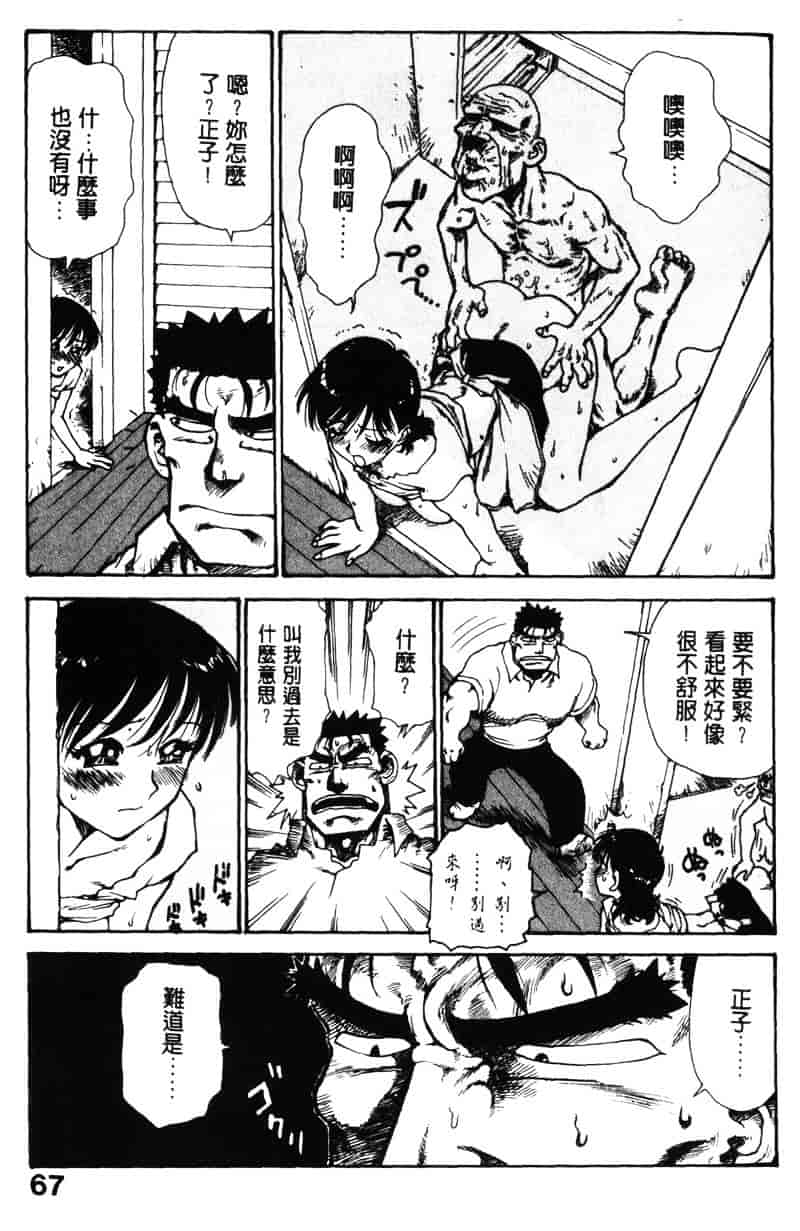 [かるま龍狼] シノビノサクラ_第2集