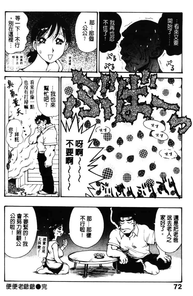 [かるま龍狼] シノビノサクラ_第2集
