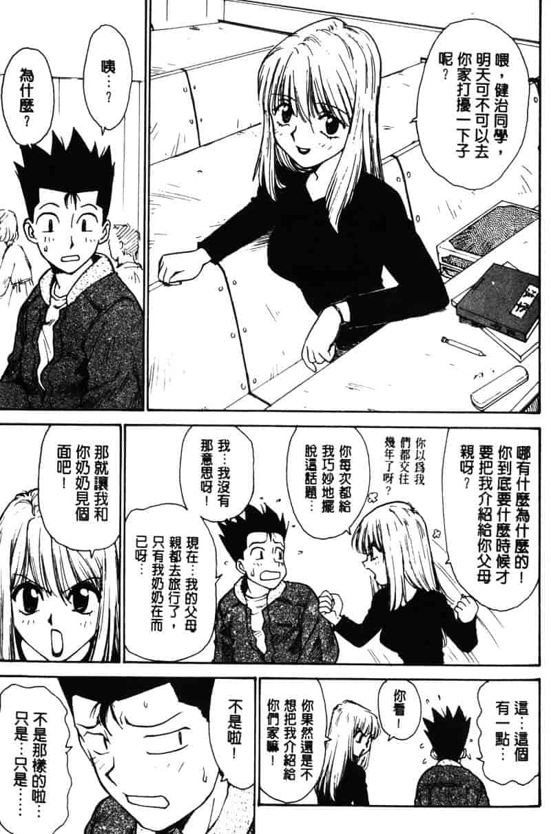 [かるま龍狼] シノビノサクラ_第2集