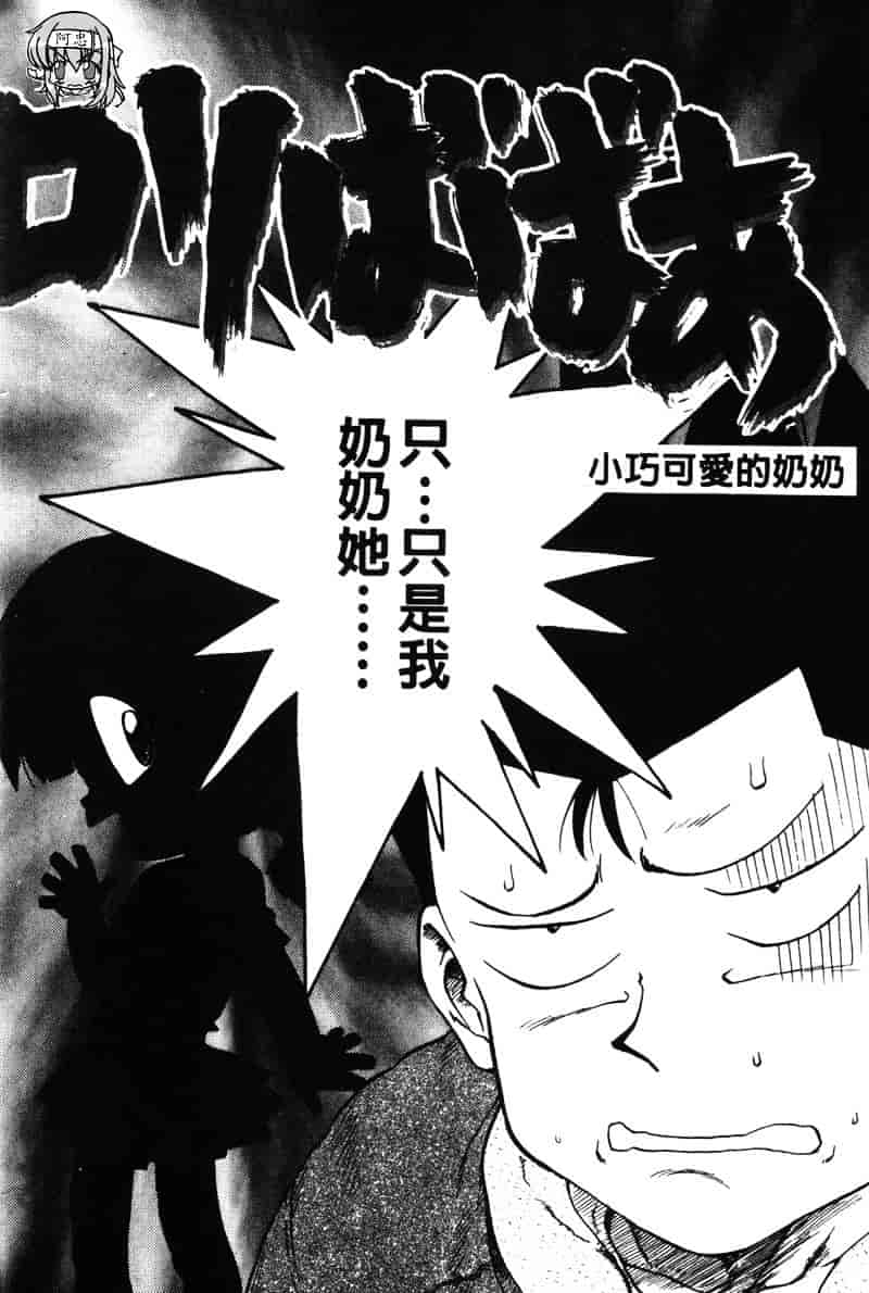 [かるま龍狼] シノビノサクラ_第2集
