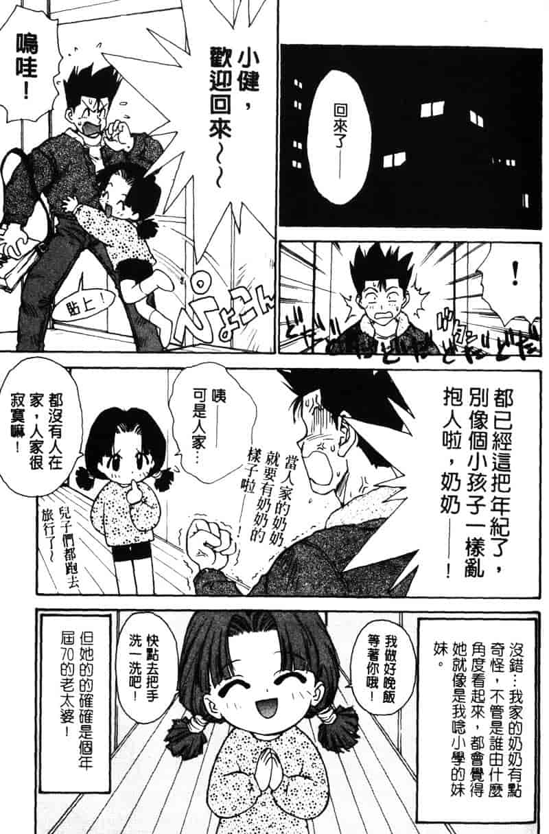 [かるま龍狼] シノビノサクラ_第2集