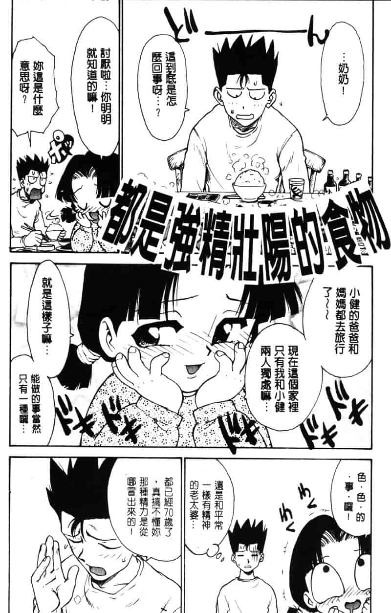[かるま龍狼] シノビノサクラ_第2集