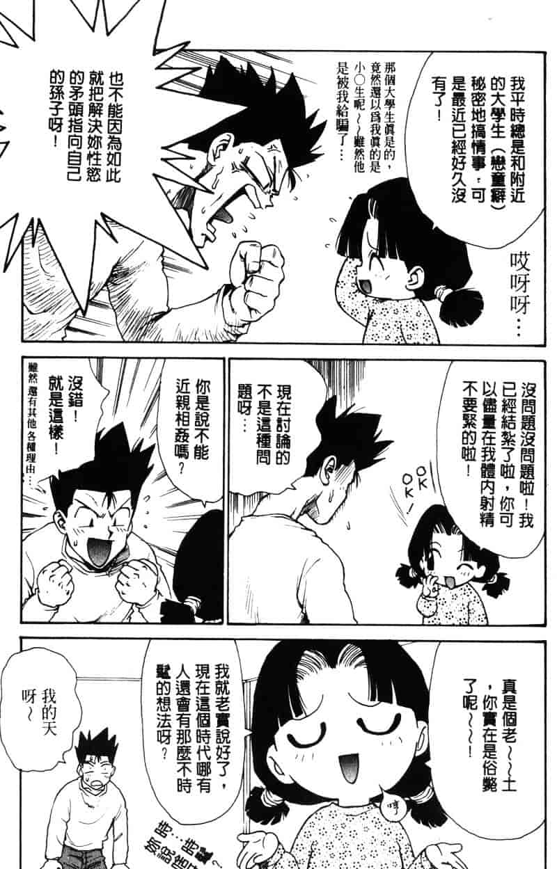 [かるま龍狼] シノビノサクラ_第2集